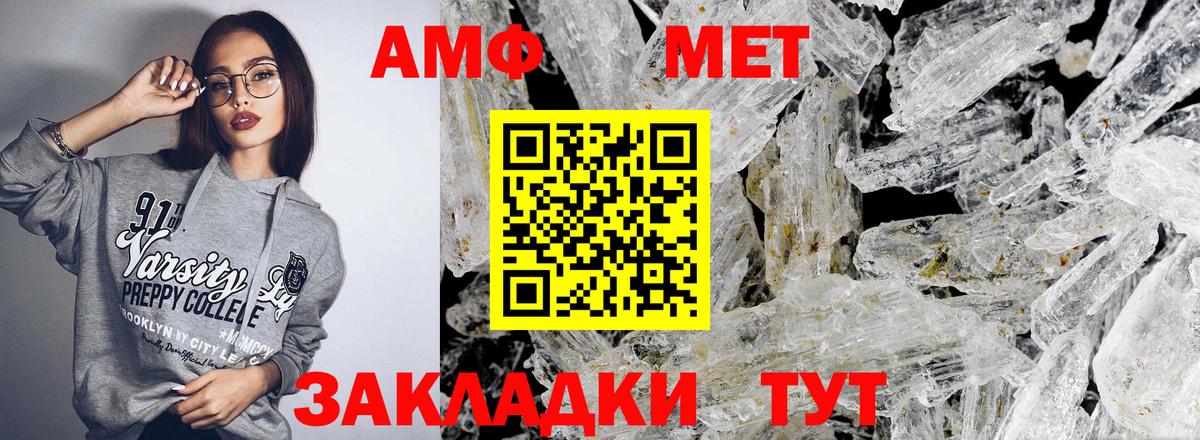 Майский  Amphetamine  Вход с VPN  Amphetamine 98% 