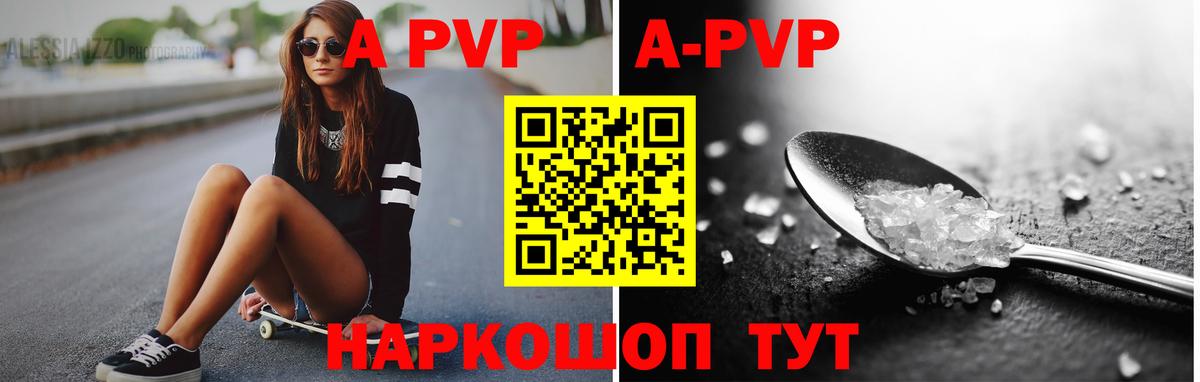 Альфа ПВП  Alpha-PVP мука  Вход с VPN  Альфа ПВП СК  Альфа ПВП VHQ  Майский 