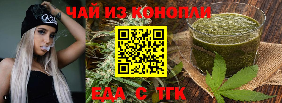 Canna-Cookies марихуана  Вход с VPN  Майский 