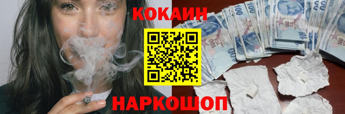 Cocaine 98% Майский