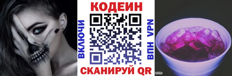 гидра Майский Кодеин напиток Lean (лин)