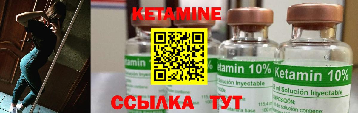 Кетамин ketamine  Вход с VPN  Майский 