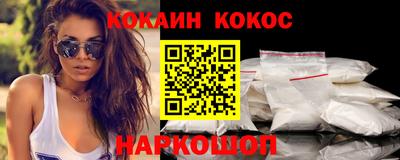 кокаин перу Заводоуковск