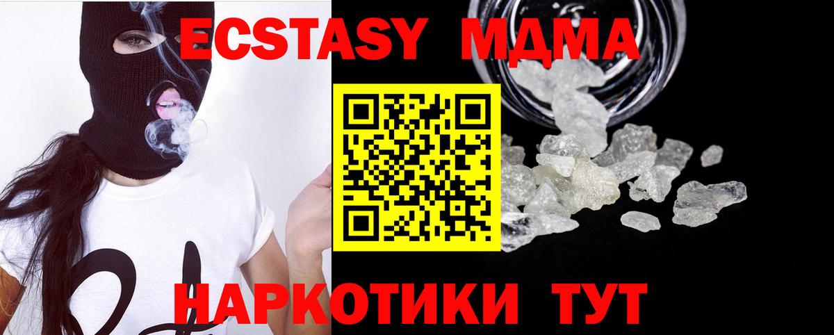 Майский  MDMA crystal  Вход с VPN 