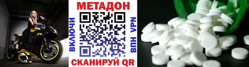 Метадон methadone  наркотики  Майский 