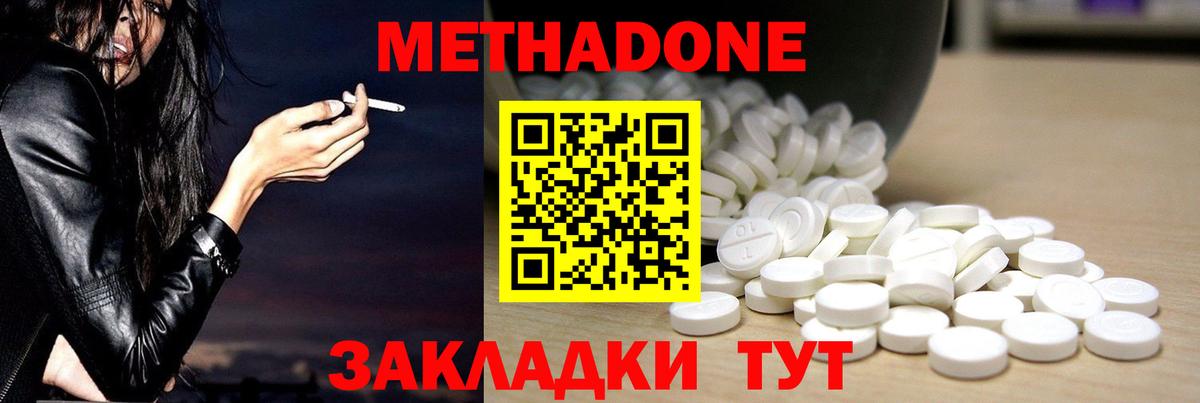mega   МЕТАДОН кристалл  Метадон мёд  Вход с VPN  Майский 