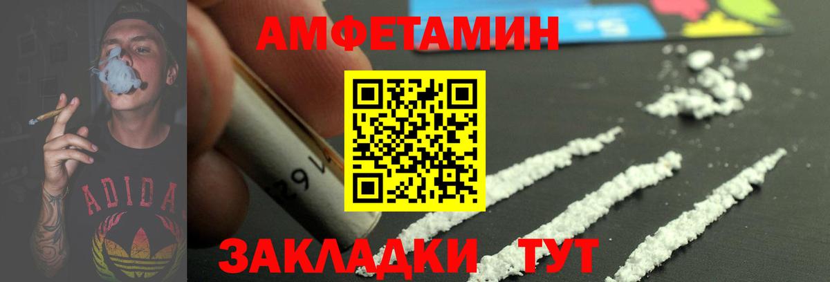 Метамфетамин мет Майский