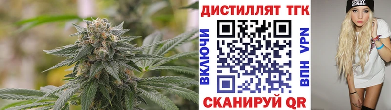 ТГК концентрат  наркотики  Майский 