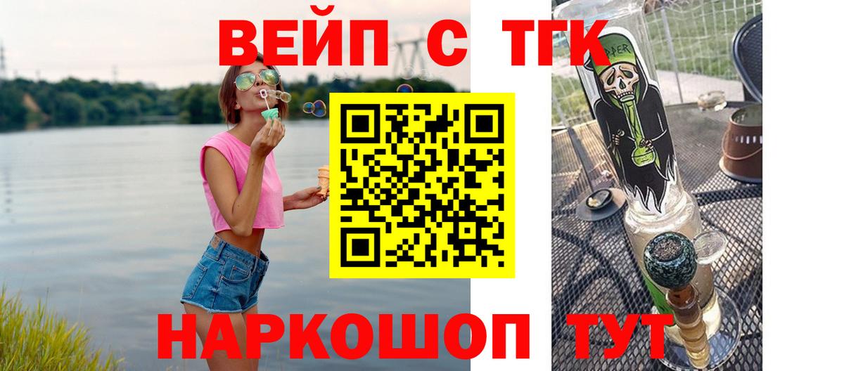 Майский  ТГК THC oil  Вход с VPN 